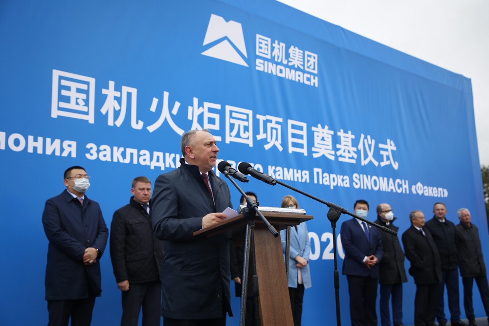 中白工業(yè)園管委會(huì )主任雅羅申科致辭.jpg